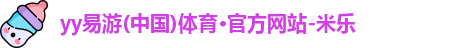 yy易游